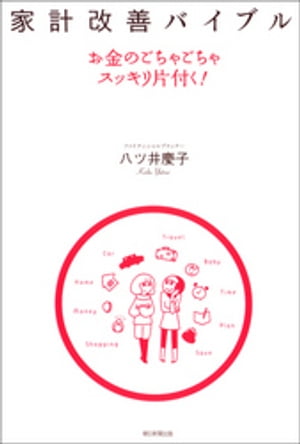 八ツ井 慶子
