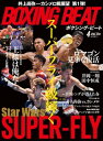 BOXING BEAT(ボクシング・ビート) 2020年4月号【電子書籍】