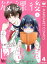 【分冊版】放課後図書室 ー早瀬くんにはかなわないー 4