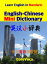 English-Chinese Mini Dictionary for Chinese
