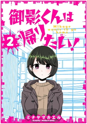 ŷKoboŻҽҥȥ㤨ָƤϵꤿGANMA!ǡۡ2ˡŻҽҡ[ ߥʥޥ ]פβǤʤ55ߤˤʤޤ