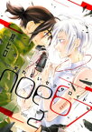 noe67～笑わないセクサロイド～ 分冊版 ： 2【電子書籍】[ 朔ヒロ ]