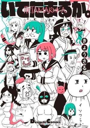 きょうさる