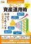 どんどんお金を増やす！かしこい資産運用術 2023年版