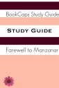 Study Guide: Farewell to Manzanar (A BookCaps Study Guide)【電子書籍】 BookCaps