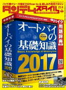 タンデムスタイル 2017年4月号【電子書籍】