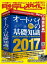 タンデムスタイル 2017年4月号