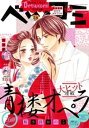【電子書籍なら、スマホ・パソコンの無料アプリで今すぐ読める!】