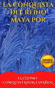 LA CONQUISTA DEL REINO MAYA POR【電子書籍