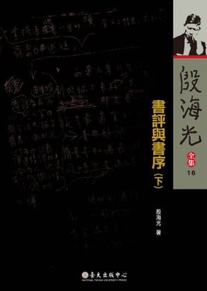 ɾн() Book Reviews and Book Preface, Vol.2Żҽҡ[ ֳ ]