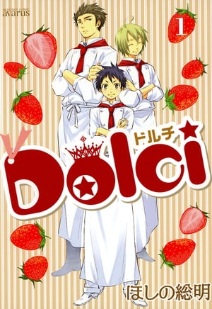 Dolci/ 1Żҽҡ[ ۤ ]