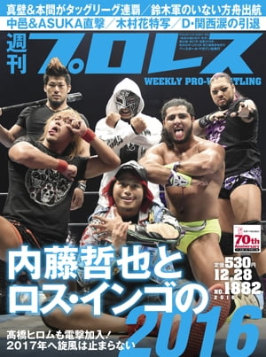 TvX 2016N 12/28 No.1882ydqЁz[ TvXҏW ]