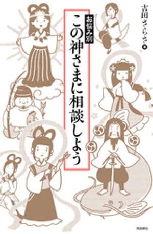 吉田さらさ