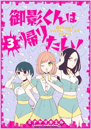 ŷKoboŻҽҥȥ㤨ָƤϵꤿGANMA!ǡۡ3ˡŻҽҡ[ ߥʥޥ ]פβǤʤ55ߤˤʤޤ