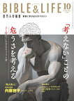 百万人の福音2023年10月号[雑誌]【電子書籍】[ いのちのことば社雑誌編集部 ]