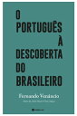 O Portugu s Descoberta do Brasileiro【電子書籍】 Fernando Ven ncio