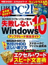 日経PC21 (ピーシーニジュウイチ) 2015