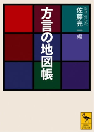 真田信治