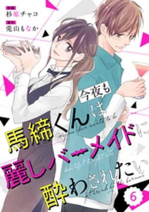 comic BerrysϺ路Сᥤɤ˿蘆줿6Żҽҡ[ 㥳 ]