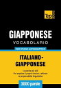 Vocabolario Italiano-Giapponese per studio autodidattico - 3000 parole【電子書籍】 Andrey Taranov