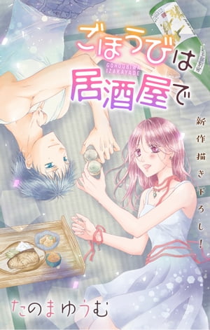 ŷKoboŻҽҥȥ㤨Love JossieۤӤϵ򲰤ǡstory21Żҽҡ[ Τޤ椦 ]פβǤʤ110ߤˤʤޤ