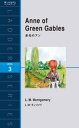 Anne of Green Gables 赤毛のアン【電子書籍】 L M モンゴメリ