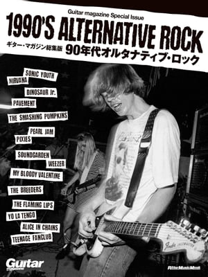 Guitar Magazine Special Issue 1990's Alternative Rock ギター・マガジン総集版 90年代オルタナティブ・ロック【電子書籍】