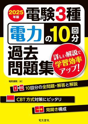 ŷKoboŻҽҥȥ㤨2025ǯ Ÿ3Ϥ10ʬ꽸Żҽҡ[ ŵ ]פβǤʤ1,760ߤˤʤޤ