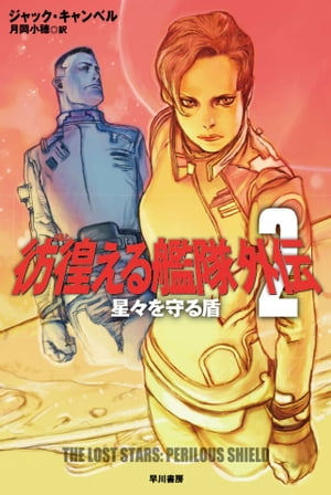彷徨える艦隊外伝