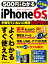 500円でわかる iPhone6s&6s Plus