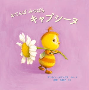 アントン・クリングス