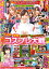 別冊パチスロパニック7 2021年5月号