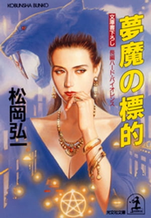 松岡弘一