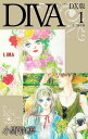 DIVA DX版1【電子書籍】 小野弥夢