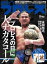 週刊プロレス 2023年 3/8号 No.2231