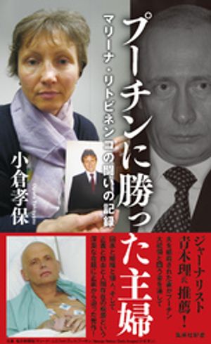 小倉孝保