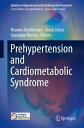 Prehypertension and Cardiometabolic Syndrome【電子書籍】