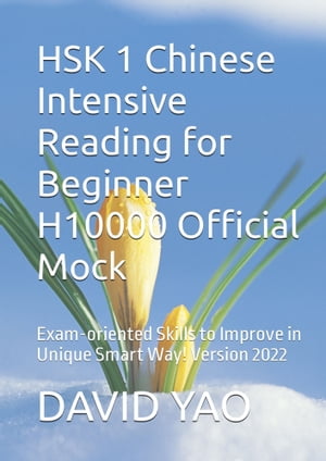 HSK 1 Chinese Intensive Reading for Beginner H10000 Official Mock ??ʿ???? Exam-oriented Skills to Improve in Unique Smart Way! Version 2022 ????Żҽҡ[ DAVID YAO ]