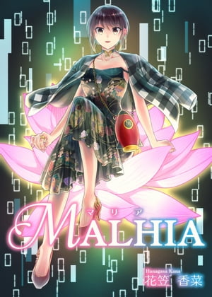 MALHIA（マリア）