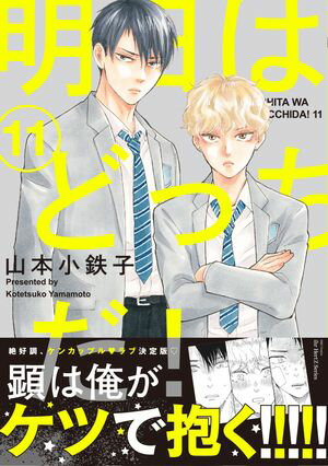 イケボ配信者は俺狙い!?【電子限定おまけ付き】 3【電子書籍】[ あぺこ ]