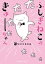 【期間限定　試し読み増量版】ふしぎねこのきゅーちゃん（１）