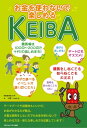 ＜p＞本書では競馬をしない方でもお金を使わないで楽しめる方法・新たな楽しみ方を記載しています。＜br /＞ テーマパークや遊園地もいいけど、お金がかかるのが難点。＜br /＞ 競馬場は100円〜200円で十分1日楽しめますので、是非見て頂きたく思います。＜br /＞ ファミリーやカップル、お友達同士で盛り上がって下さいね〜！＜/p＞ ＜p＞【目次】＜br /＞ A：お金を使わないで楽しもう！＜br /＞ 1：競馬場ってどんな所？＜br /＞ 2：競馬場へ行ってタダでプレゼントをゲットしよう！＜br /＞ 3：競馬場に行けば、タダでファミリーが遊べるスポットがこんなに？＜br /＞ 4：競馬場に行けば、タダでカップルでも友人同士でも遊べるイベントが盛り沢山！＜br /＞ 5：競馬場に行くと意外な物が買えるかも？＜br /＞ 6：勝ち馬投票券を購入してプレゼントをゲットしよう！＜br /＞ 7：競走馬のファンになって応援しよう！＜br /＞ 優しゅん階層1：オグリキャップ＜br /＞ 優しゅん階層2：エルコンドルパサー＜br /＞ 優しゅん回想3：メジロパーマー＜br /＞ 優しゅん回想4：メイショウドトウ＜br /＞ 優しゅん回想5：トウカイテイオー＜br /＞ 8：競馬場のパドックは癒しスポット＜br /＞ 9：競馬場ならではの楽しみ方＜br /＞ B：お金を使って楽しもう！＜br /＞ 10：馬券（勝ち馬投票券）の種類＜br /＞ 11：ナンバーズ、ロトよりもお得なのって知っていますか？＜br /＞ 12：応援馬券は記念になる！＜/p＞ ＜p＞【著者プロフィール】＜br /＞ 著者：小野　しゅんと＜/p＞ ＜p＞1970年生まれ、長崎県出身の焼肉店店長。＜br /＞ 競馬歴30年、的中率・総獲得金額は正直データーを取っている訳ではないので不明。＜br /＞ 但し、50万円以上の「投資」に関しては100％の的中率。＜br /＞ 「投資」レースは年に何回もある訳ではなく、1年間全く買わない時もある。＜br /＞ 著書に「人生の本当の楽しみ方、考え方」があり、ここで競馬観と実績の一部を掲載。＜/p＞画面が切り替わりますので、しばらくお待ち下さい。 ※ご購入は、楽天kobo商品ページからお願いします。※切り替わらない場合は、こちら をクリックして下さい。 ※このページからは注文できません。