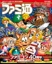 週刊ファミ通 【2023年7月27日号 No.1806】【電子書籍】 週刊ファミ通編集部