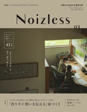 Noizless