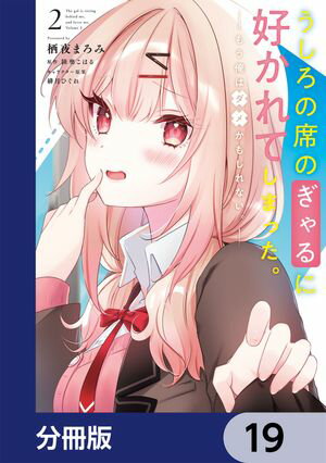 ʤΤ˹Ƥޤäʬǡۡ19Żҽҡ[ 롡ޤ ]