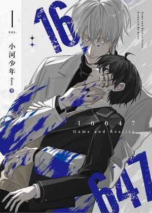 16647（1）【電子書籍】[ 小河少年Kawa ]
