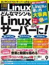 【電子書籍なら、スマホ・パソコンの無料アプリで今すぐ読める！】