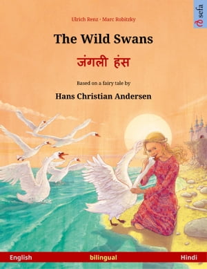 The Wild Swans – जंगली हंस (English – Hindi)