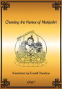 ŷKoboŻҽҥȥ㤨Chanting the Names of Manjushri eBookŻҽҡ[ FPMT ]פβǤʤ109ߤˤʤޤ