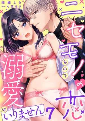 七原みさ